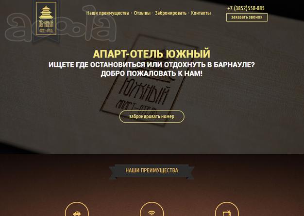 Гарантированное бронирование гостиницы
