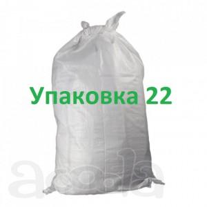 Мешок полипропиленовый в ассортименте.