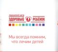 Профессиональные логопеды и дефектологи Барнаула в детской клинике